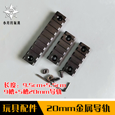 精击slr护木导轨鱼骨金属mlok