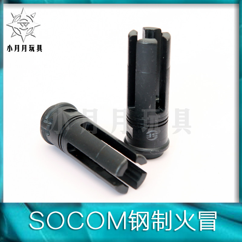416玩具原型装饰钢制火帽 WARCOMP金属磷化556消音14逆牙SF火冒_虎窝淘