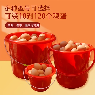 满月酒办洗事装鸡蛋大红色塑料水桶手提喜庆家来喜事鸭蛋桶乔迁桶