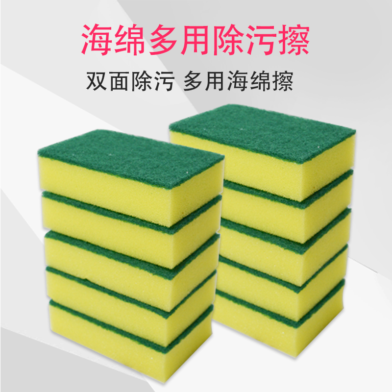 海绵擦洗碗布清洁去污吸油刷碗