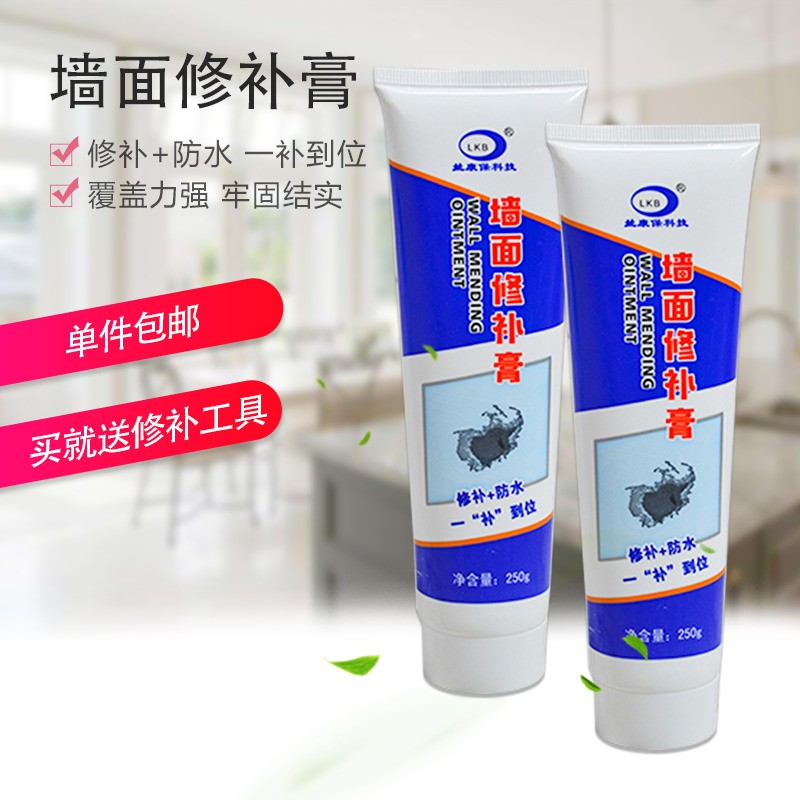 外墙白墙修补膏腻子粉裂痕孔遮瑕