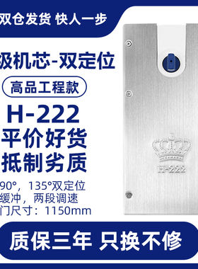 正品冠力皇H-222地弹簧加重型120kg玻璃门有框无框门缓冲地簧