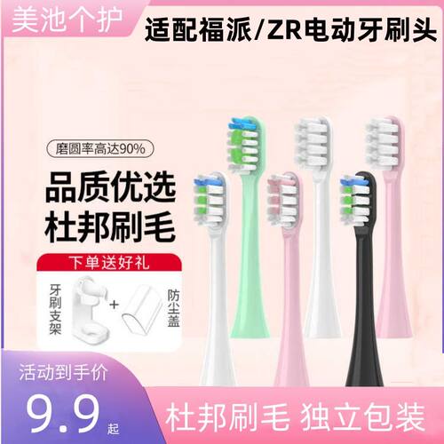 适配电动牙刷成人替换头软毛
