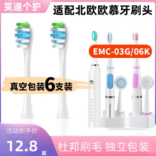 电动牙刷头软毛护龈替换刷头