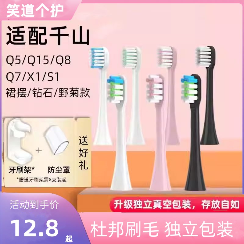 电动牙刷头替换头软毛成人通用