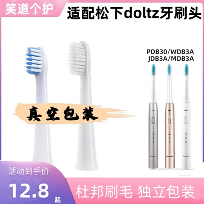 电动牙刷头替换软毛刷头