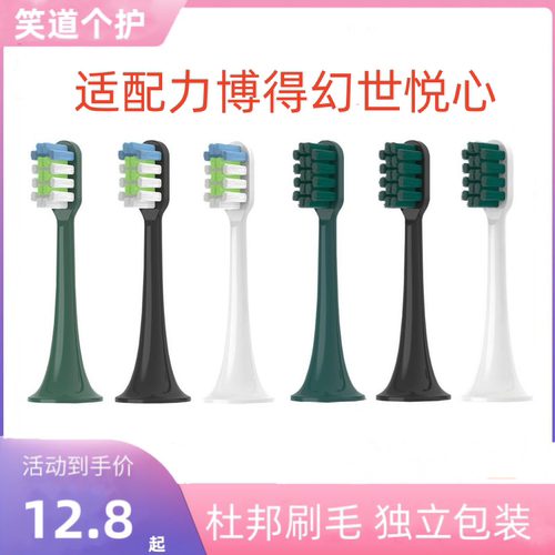 YM-001电动牙刷头通用替换