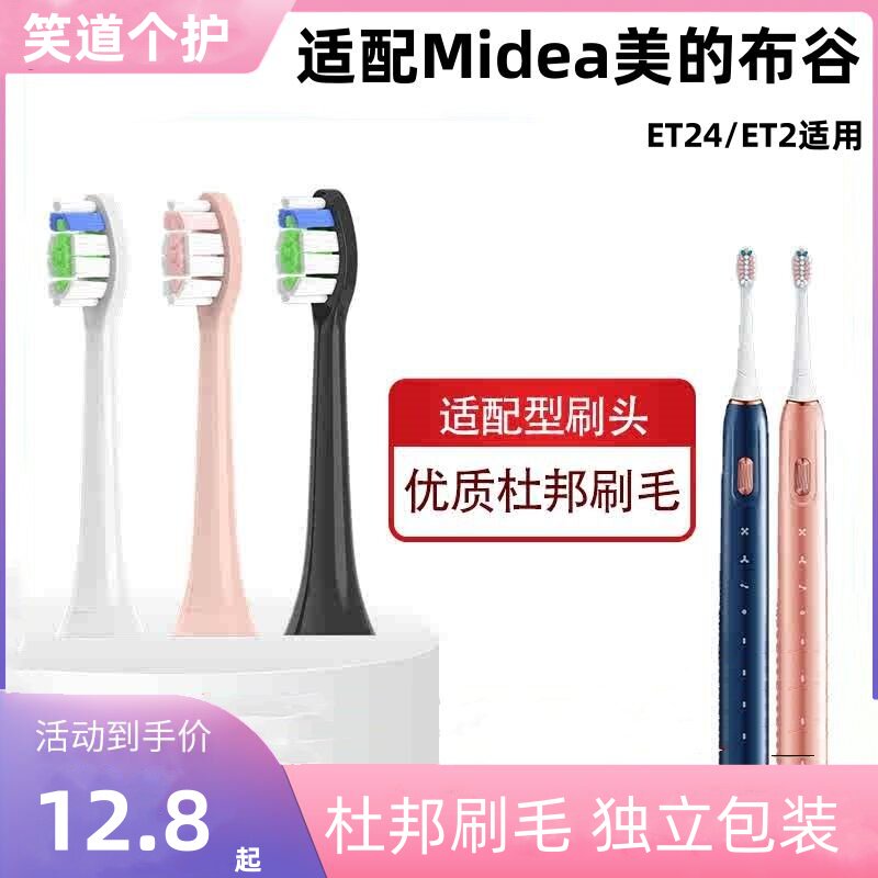 电动牙刷头全净皓齿升级款