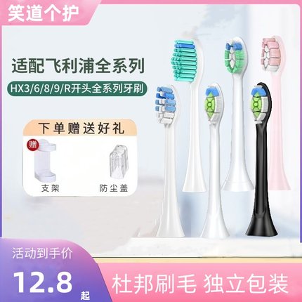 适配飞利浦电动牙刷头通用hx6730/6530/3226/3230/9360替换头成人