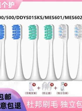 适用小米电动牙刷头T300/T500/T700通用米家T100/T200/T301替换头