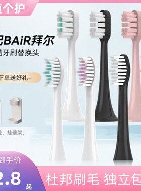 适配拜尔bair电动牙刷头X1plus/X3/X5/X7X9/X11替换齿道/拜耳