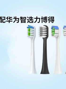 适配LEBOND力博得LEBOOO电动牙刷头华为HiLink/优漾/星钻