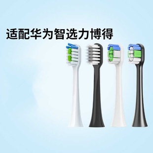 适配LEBOND力博得LEBOOO电动牙刷头华为HiLink/优漾/星钻
