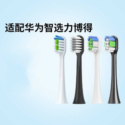 适配LEBOND力博得LEBOOO电动牙刷头华为HiLink/优漾/星钻