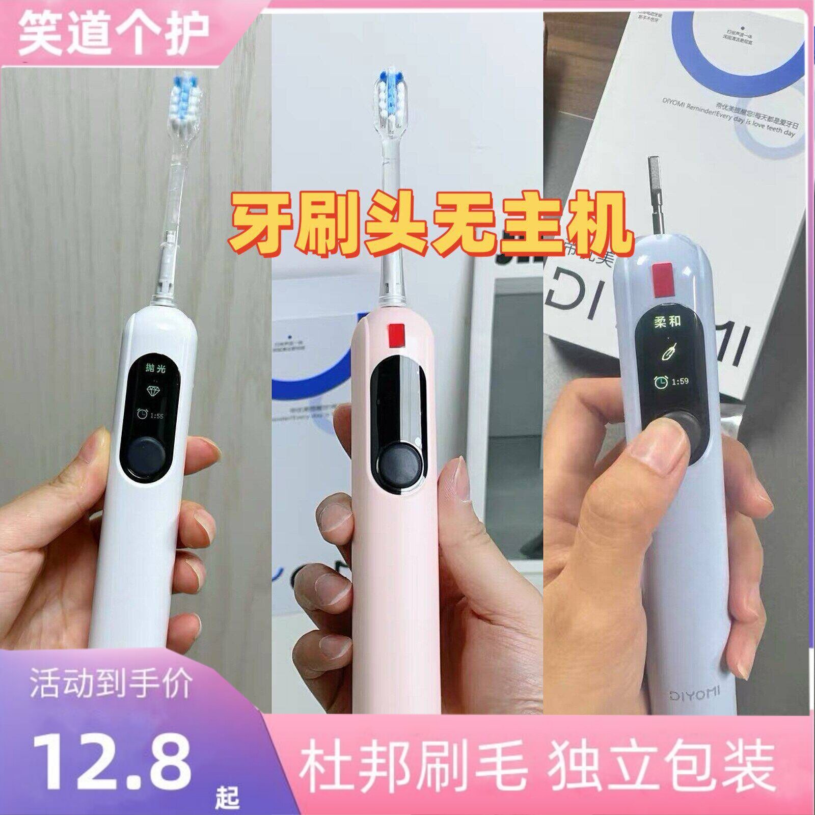 4支刷头帝优美Diyomi扫振电动牙刷头替换头s5pro软毛护龈包胶