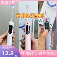 4支刷头帝优美Diyomi扫振电动牙刷头替换头s5pro软毛护龈包胶