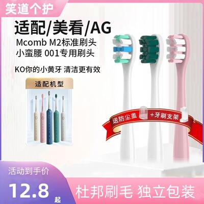 Y1Y4P1P3U1U2U3牙刷头