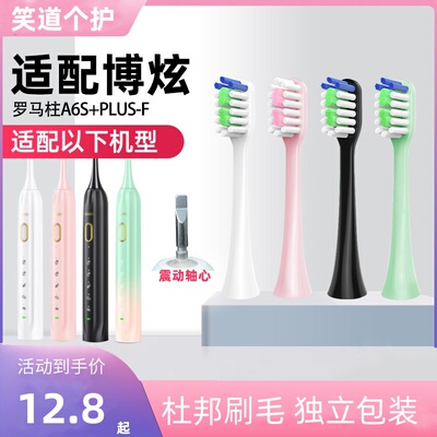 电动牙刷头全净K76S2/LBT203523