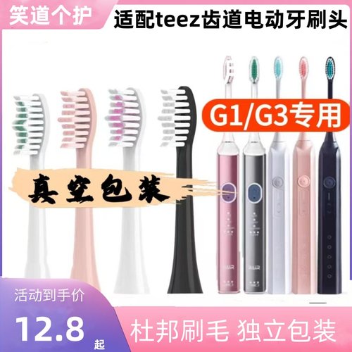适配电动牙刷头S6/C1/C5通用