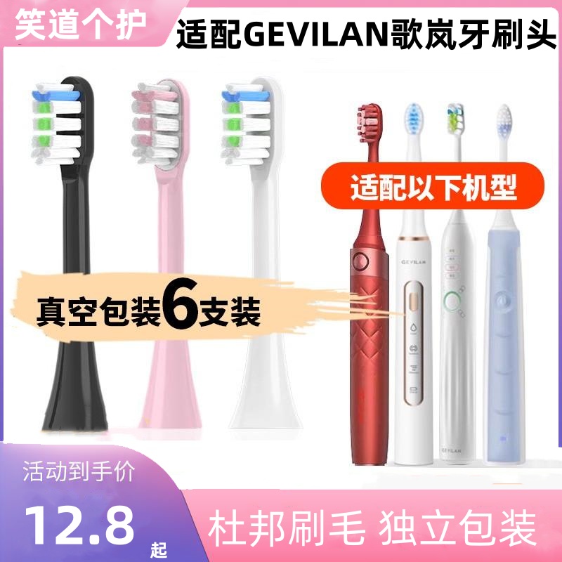 适配电动牙刷头儿童C1