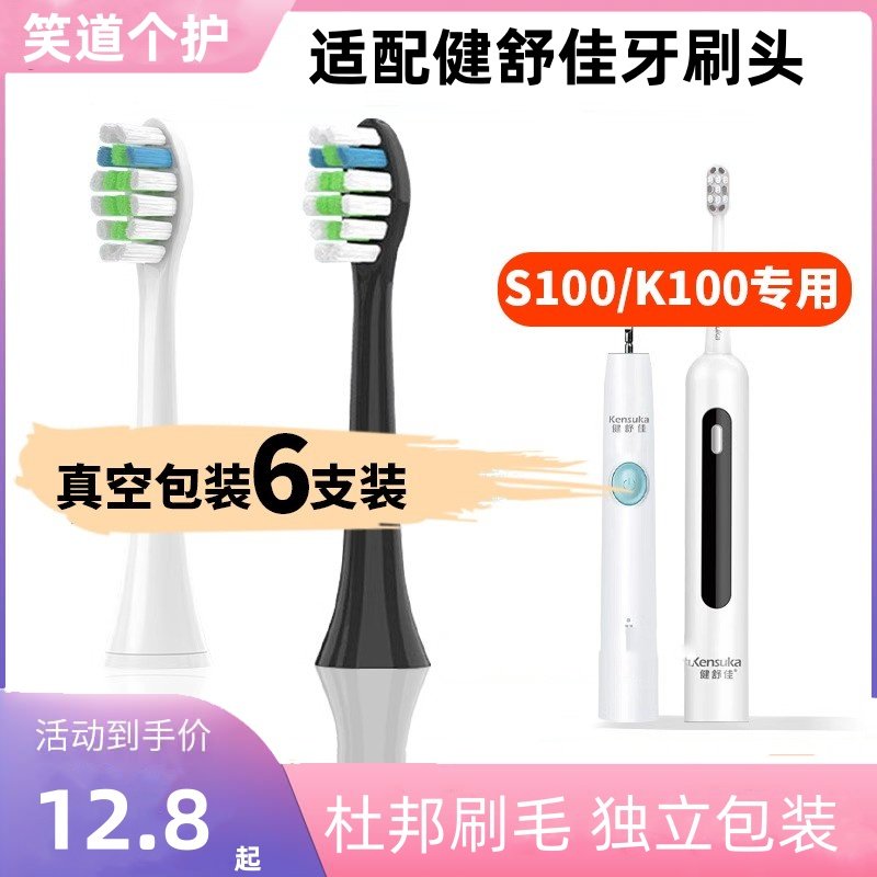 Ebonee/P1儿童牙刷头替换头