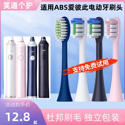 电动牙刷头MC-AM0101AM0102
