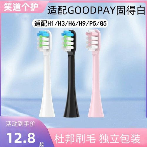 电动牙刷头细软通用替换头