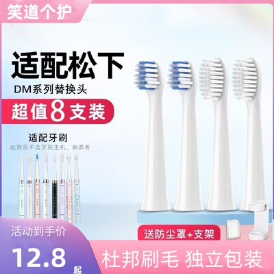 电动牙刷头DM31MDB3A替换