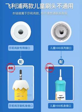 适配飞利浦儿童电动牙刷头莎莉鸡Sally/HX2472/82 小黄鸭247Y替换