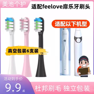 适配德国feelove扉乐电动牙刷头F1成人Major替换刷头filix