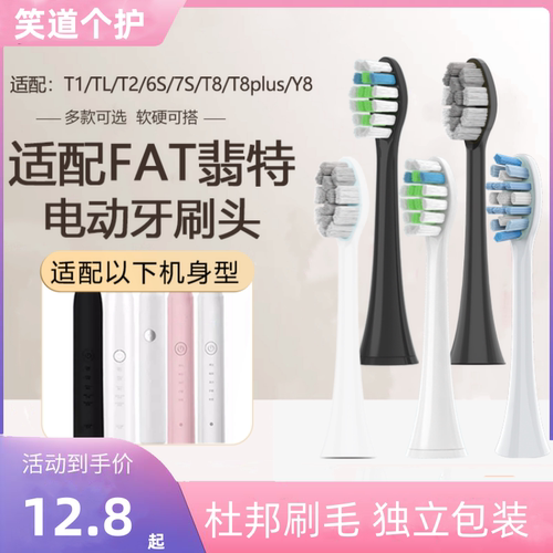 电动牙刷头替换头HX6730