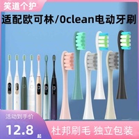 ONESEXproX10牙刷頭