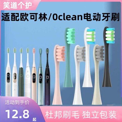 ONESEXproX10牙刷头