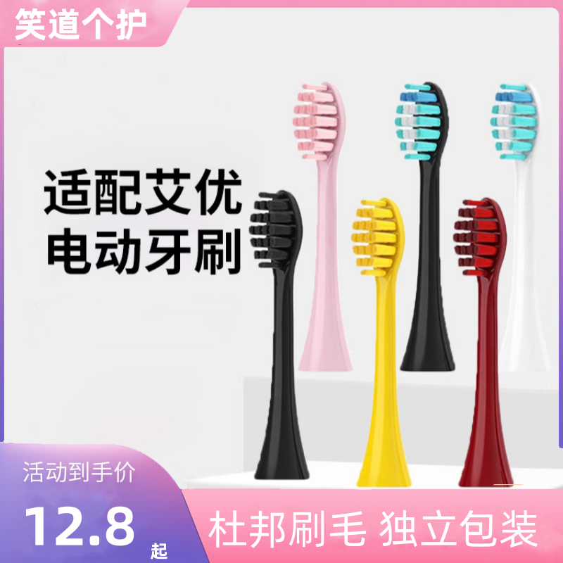适配荷兰牙刷头T9皮卡丘A7