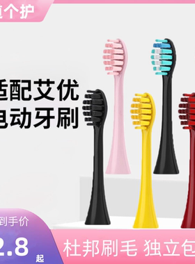 适配apiyoo荷兰艾优sup声波电动牙刷头替换A7/P7/Y8/G7/T9皮卡丘