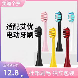 T9皮卡丘 适配apiyoo荷兰艾优sup声波电动牙刷头替换A7