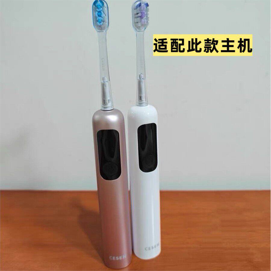 适用cesen齿E森Y01扫振电动牙刷头替换头透明款【四只装】