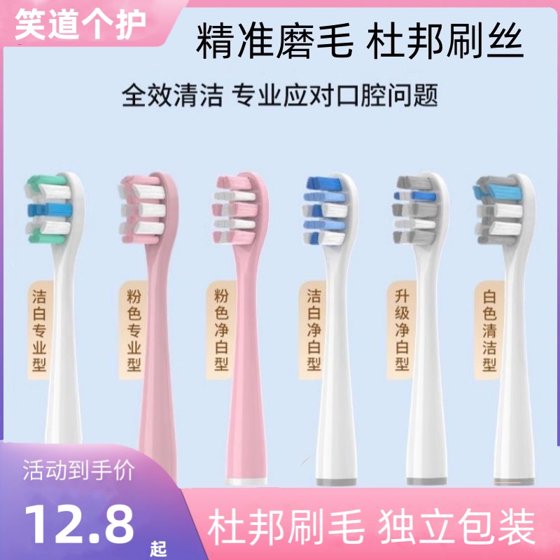 适配usmile电动牙刷头Y1/U1/U2/P10笑容加Y10替换通用成人1669XD