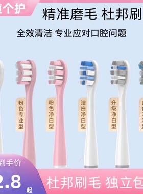 适配usmile电动牙刷头Y1/U1/U2/P10笑容加Y10替换通用成人1669XD