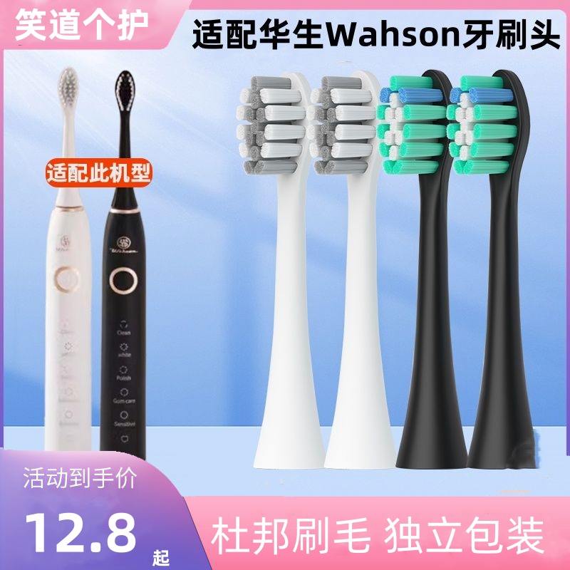 BJ-Y2成人情侣通用软毛牙刷头