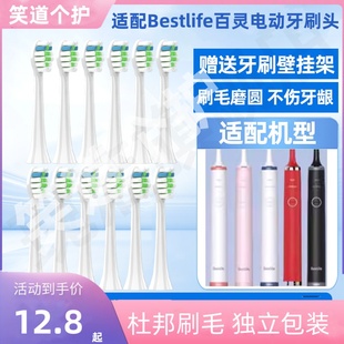 适配Bestlife百灵电动牙刷头K76S1网易严选K76S2万宁MAX替换软毛