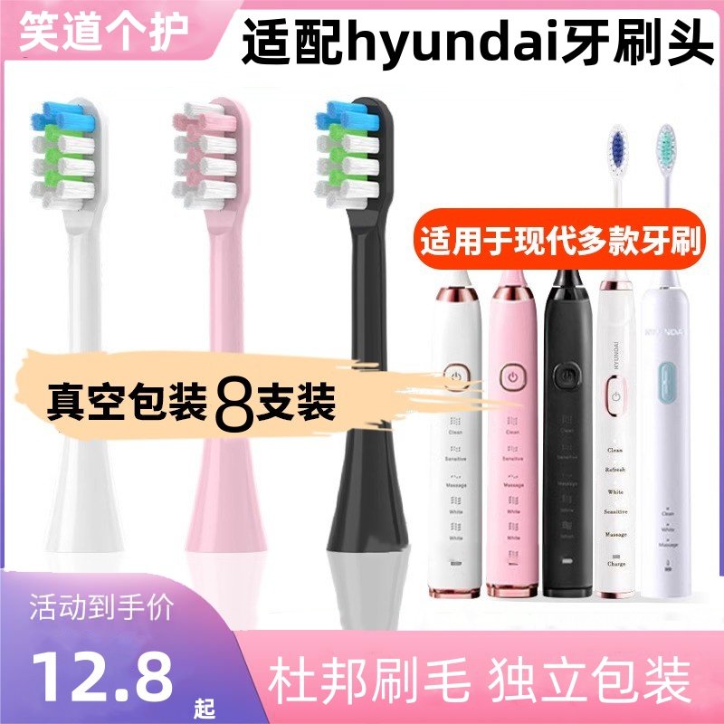 适配韩国现代hyundai电动牙刷头X100/220/600/700替换头X9