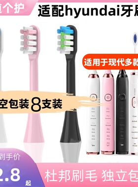适配韩国现代hyundai电动牙刷头X100/220/600/700替换头X9