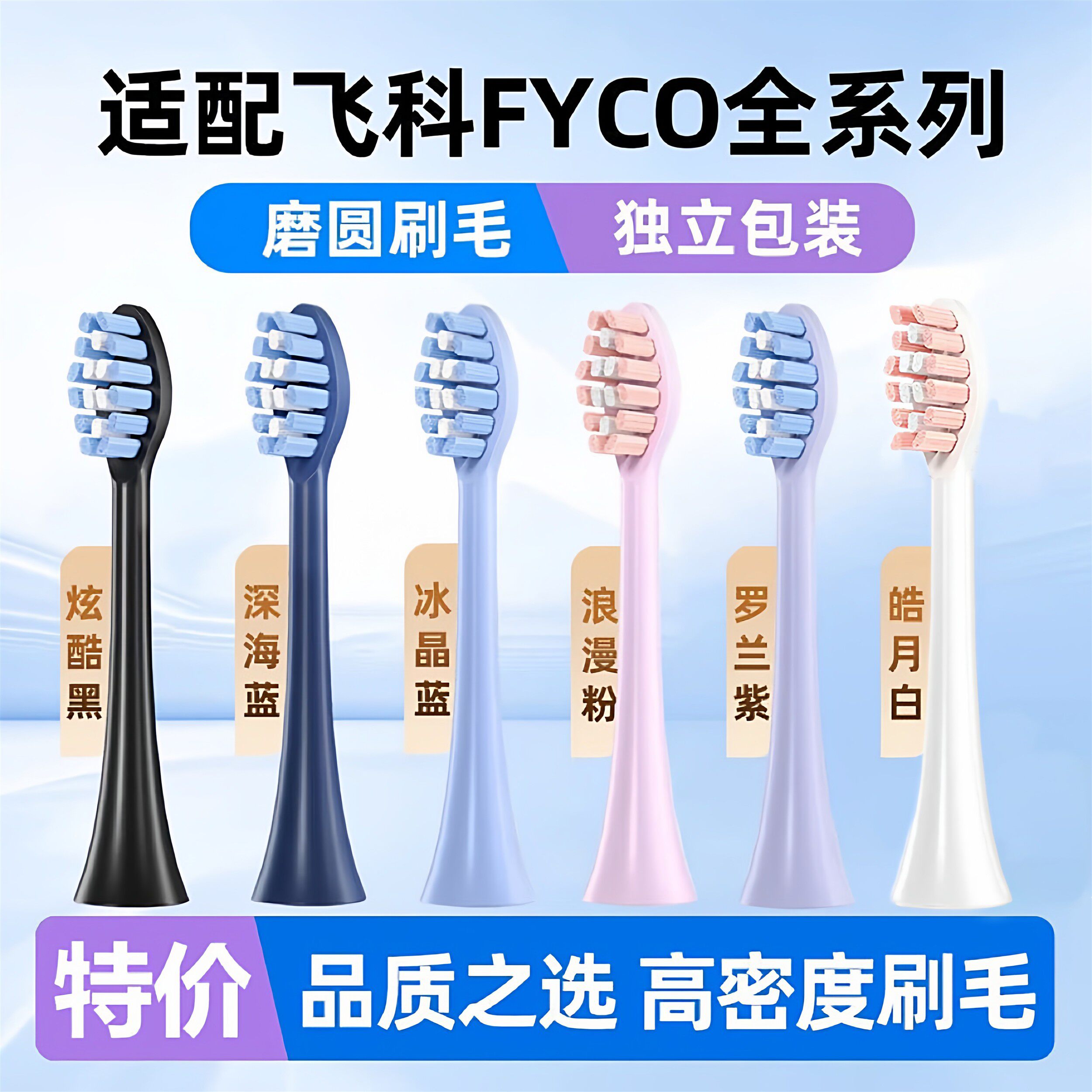 适配飞科Flyco电动牙刷头TH01/FT7105/7108/7205替换通用