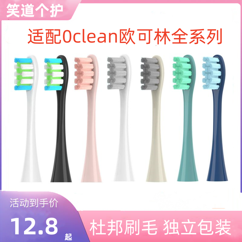 适配电动牙刷头通用替换头