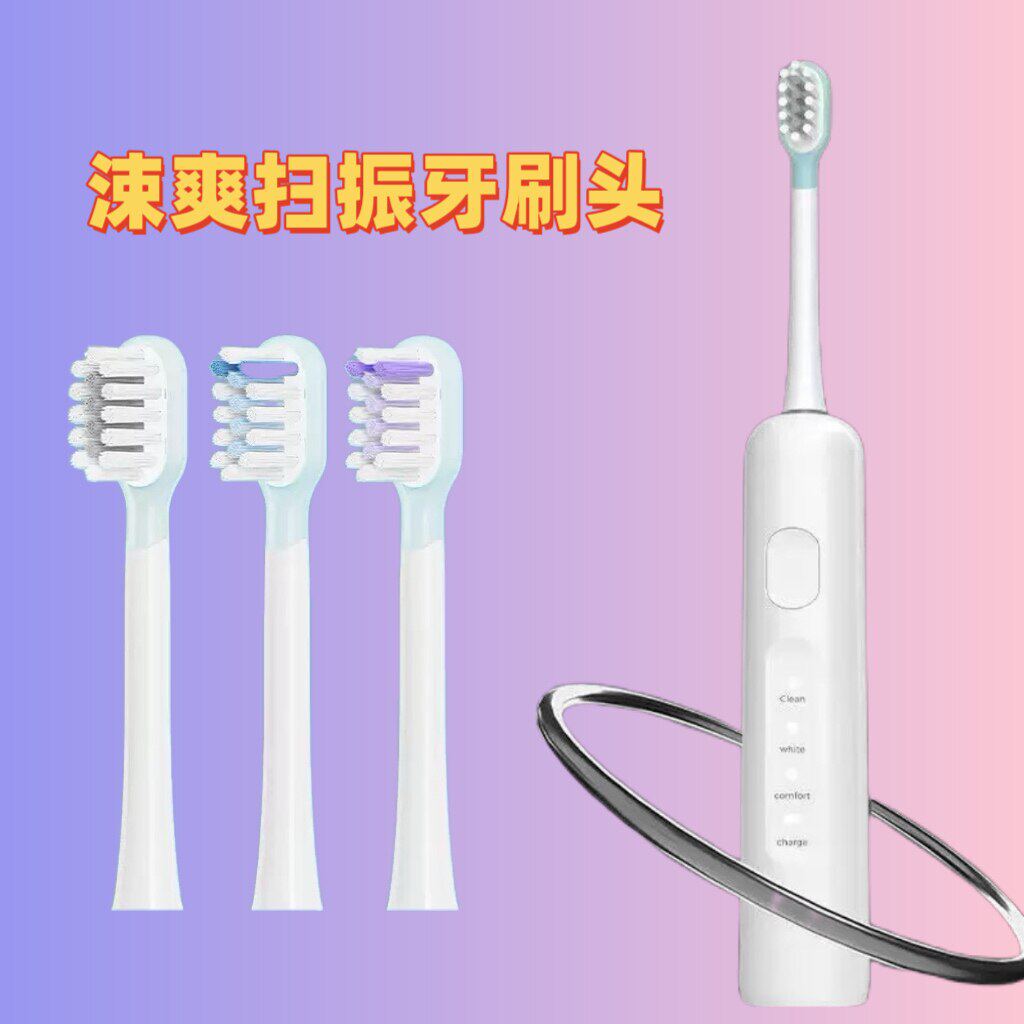 适配涑爽扫振一体智能声波电动牙刷头S2替换头软毛【六支装】