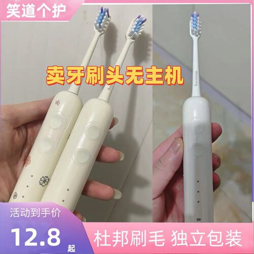 适配于冷酸灵DenCare声波电动牙刷头S900扫振软毛替换刷头四只装