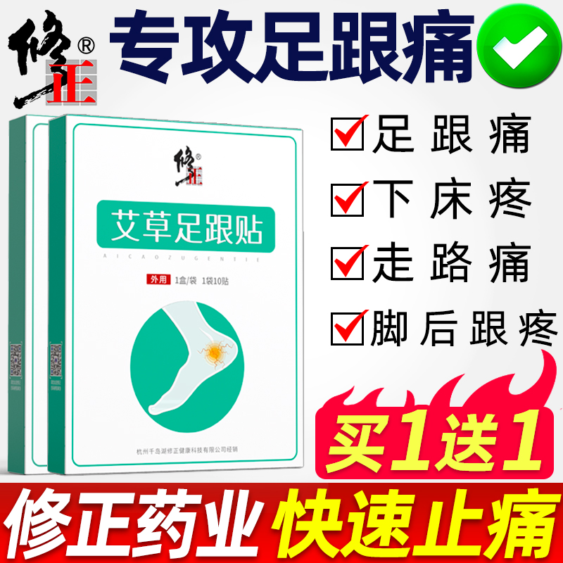 修正大品牌