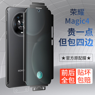 适用于荣耀maicg4防窥手机膜水凝磨砂膜全屏防窥膜超清软膜