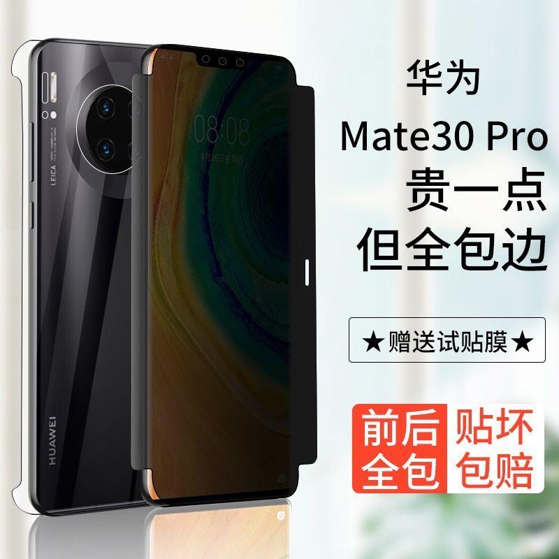 华为手机膜保时捷典藏版水凝软